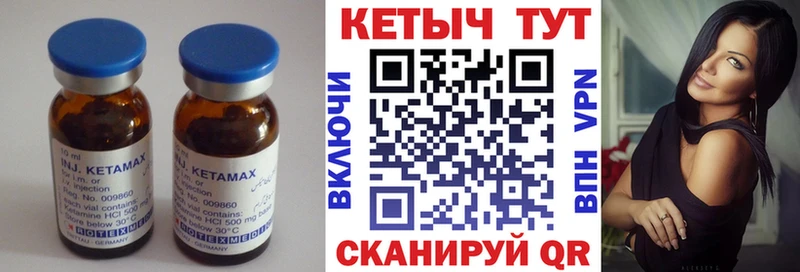 Кетамин VHQ Зарайск