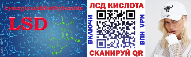 Лсд 25 экстази кислота  Зарайск 