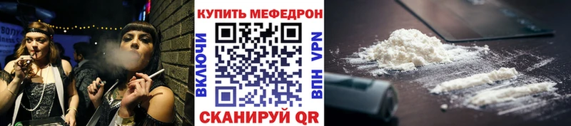 Мефедрон кристаллы Зарайск